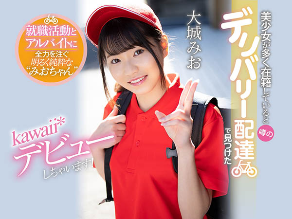 CAWD-168,大城 みお(大城 美绪，Oshiro-Mio)最新作品2021/02/25发布！