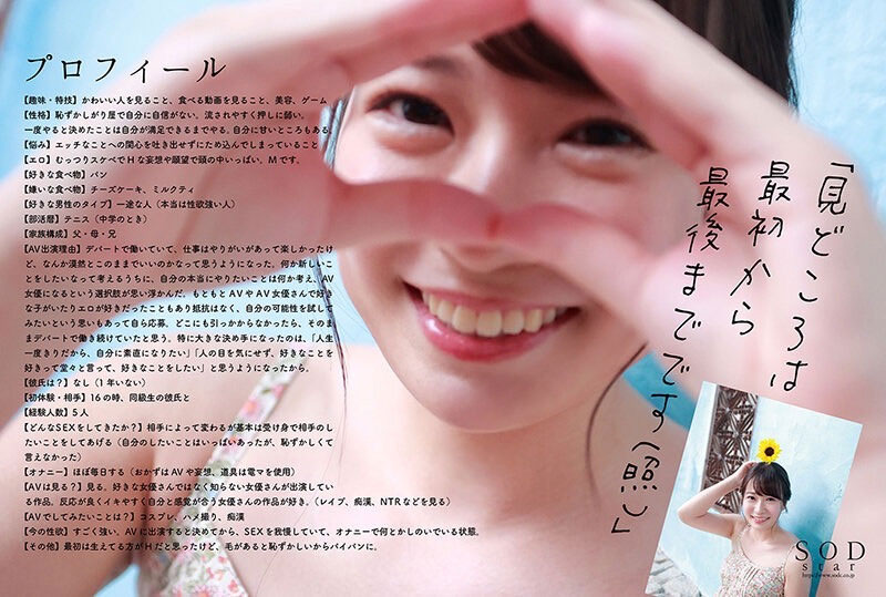 STARS-761,稲荷ある(稻荷步)最新作品2023/01/26发布！