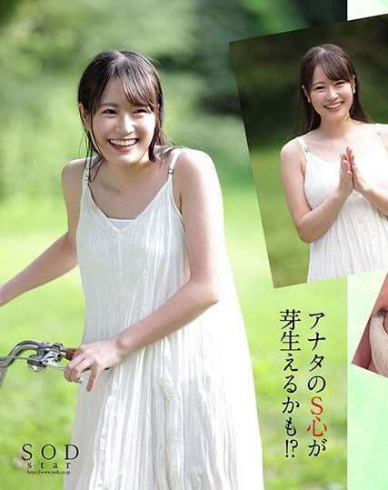 STARS-761,稲荷ある(稻荷步)最新作品2023/01/26发布！