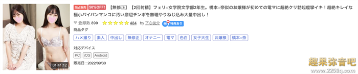 哪泥！那位无码卖家口中的暗黑桥本环奈皆濑亚美佳（皆瀬あみか）原来在游乐园打工？