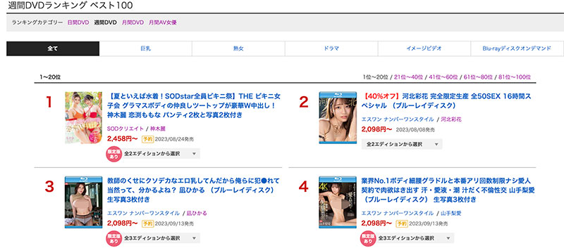 SSIS-867,清原みゆう(清原美优)最新作品2023/09/12发布！