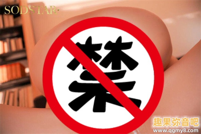 [START-302]变身粉红战队！MINAMO再也无法控制自己的性欲！