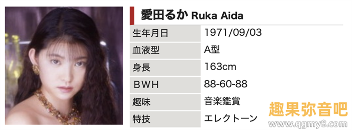 [ROE-357]传说复活！爱田流花（愛田るか）睽违15年重现淫光幕！