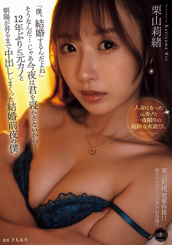 YUJ-038,「栗山莉绪」最新作品2025/06/03发布！