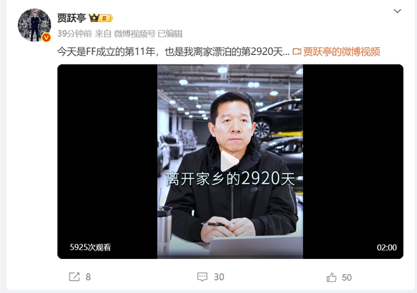 贾跃亭谈回国和还债：想念北京 还债是人生重要目标