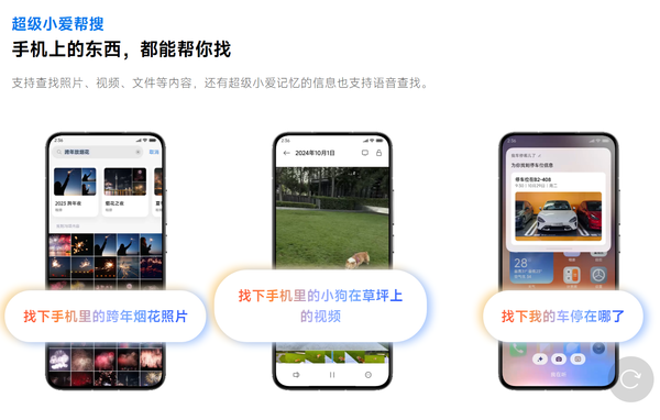 小米超级小爱记忆开始灰度推送 可存储证件/住址等信息
