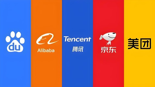 去年中国前十大互联网公司利润均增长 9家增速超17%