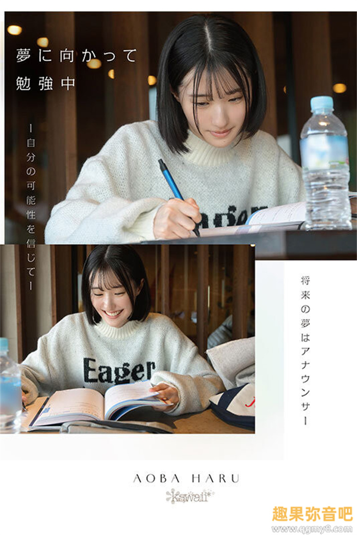 [CAWD-838]片商kawaii*史上最大反差萌！青叶春（青叶はる）是超越常识的王道美少女！