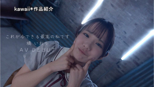 CAWD-841,橘いおり(橘伊织)最新作品2025/06/03发布！