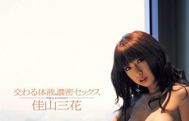 最新推荐！模特儿出道女优《佳山三花》精选作品介绍……