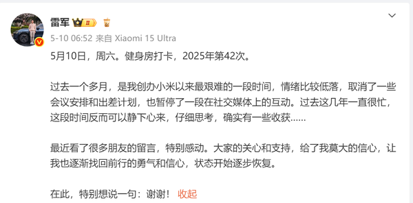 小米股价再度跌破50港元 雷军称过去一个月相当艰难