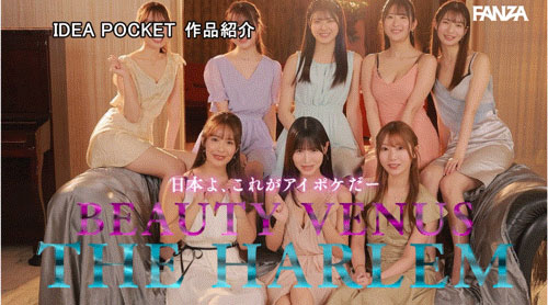 IPZZ-586,「Beauty Venus」共演作品2025/06/10发布！