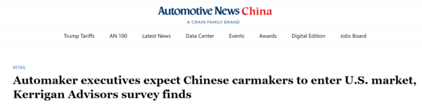 中国电动车登陆美国？76%美国汽车高管认为是迟早的事