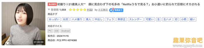 [CAWD-840]哪泥？ 那位IQ 140的天才科学家凉音留衣（涼音るい）竟然拍过无码片！