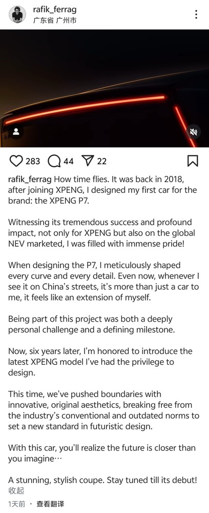 何小鹏：全新小鹏P7历经上千版设计 情感投入最大