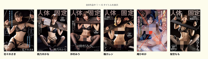 [IPZZ-588]被弄到掉眼泪！ 人体固定的佐佐木纱希（佐々木さき）被破坏鲍鲍的活塞运动痛击！