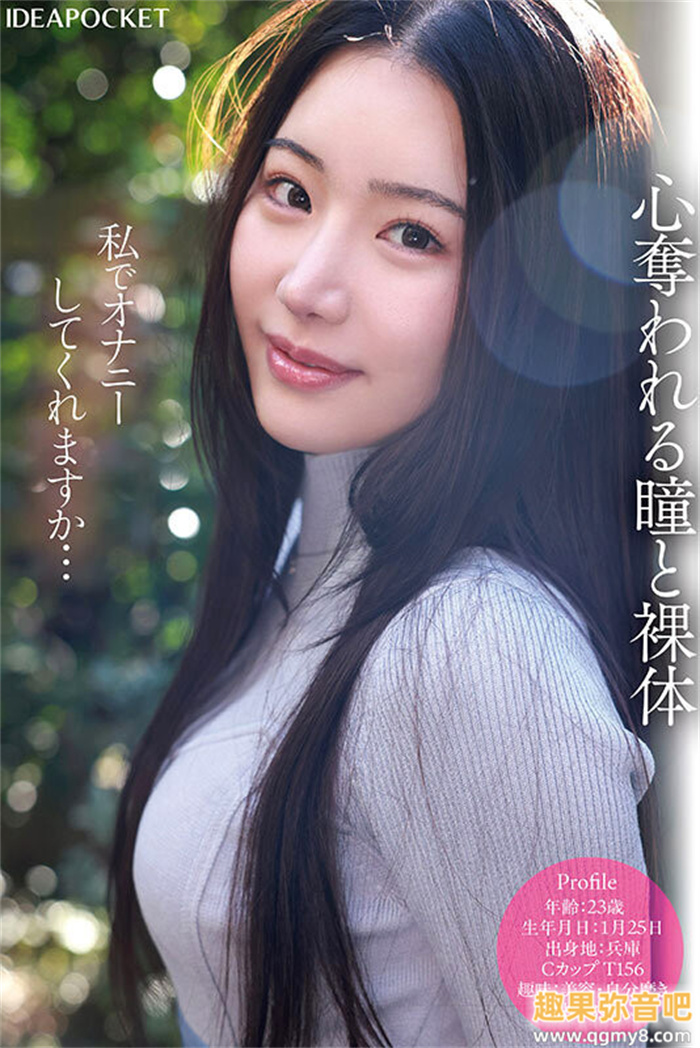 [IPZZ-584]既可爱又漂亮！过敏体质的望月凛音（望月りんね）会是IP社的新招牌？