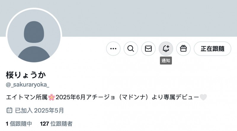 ACHJ-064,桜りょうか(樱凉香)最新作品2025/06/10发布！