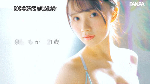 MIDA-164,泉ももか(泉百华)最新作品2025/06/17发布！