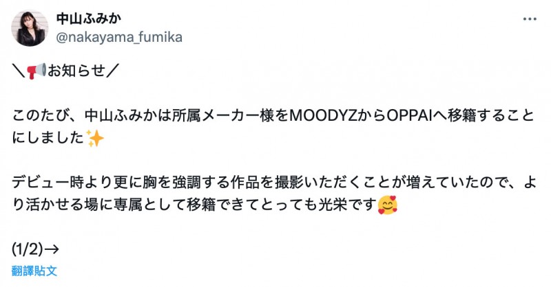 PPPE-344,中山ふみか(中山文香)最新作品2025/06/17发布！