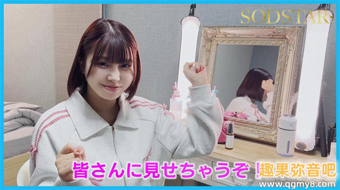 [START-334]唯井真寻（唯井まひろ）七周年！SOD STAR给她湿背秀的！