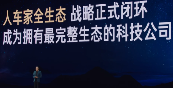 雷军宣布未来五年将投入2000亿研发资金