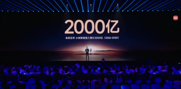 雷军宣布未来五年将投入2000亿研发资金