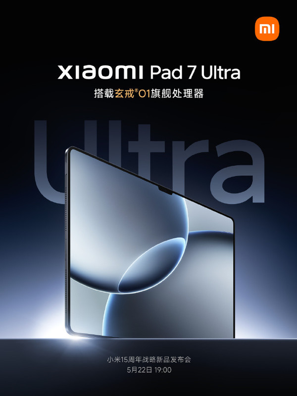 小米15周年发布会汇总：两款自研芯片 YU7 7月上市