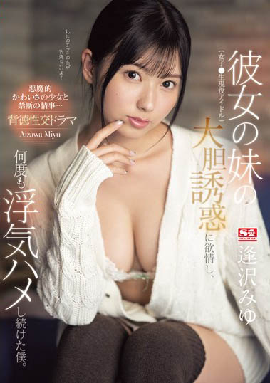 最新推荐！2024最强女优《逢泽美羽》精选作品介绍……