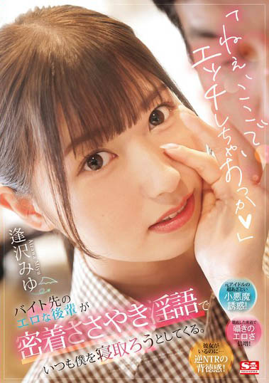 最新推荐！2024最强女优《逢泽美羽》精选作品介绍……