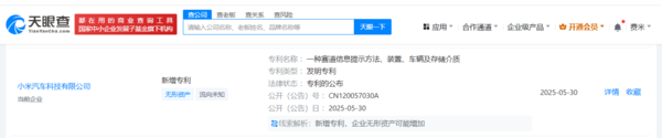小米汽车新专利可降低赛道竞速门槛 人人都是赛车手？