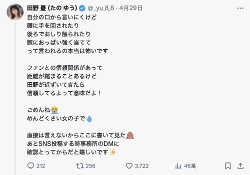 田野忧：活动的时候、做这些事会让我很害怕
