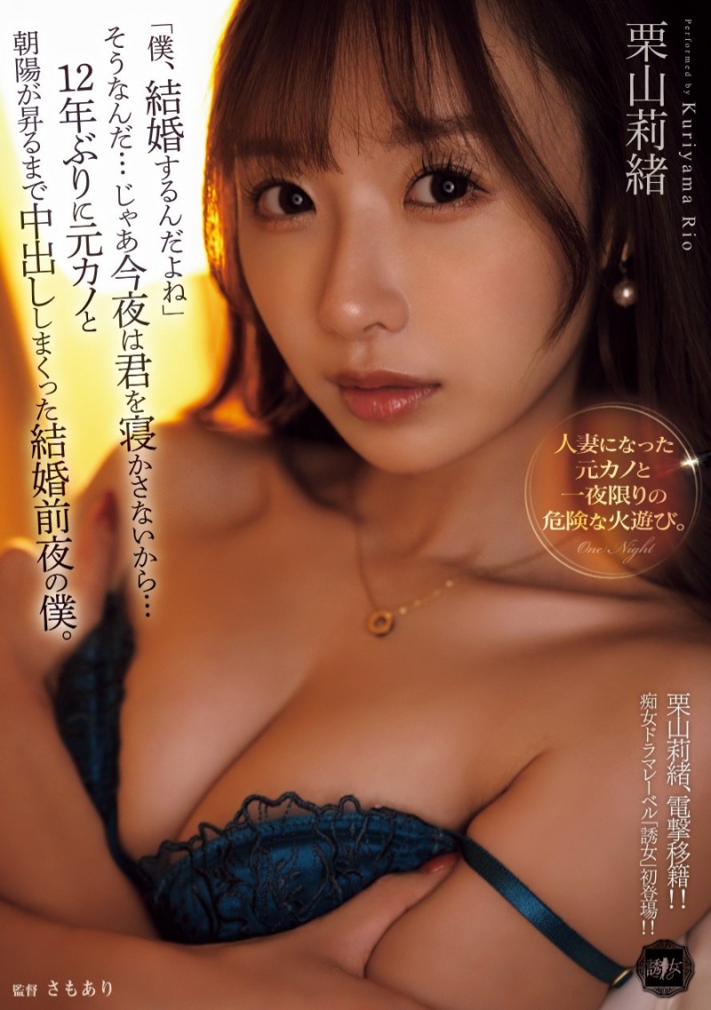 栗山莉緒(栗山莉绪)作品YUJ-038发布！火力最大输出！这就是她要和粉丝报告的大事！