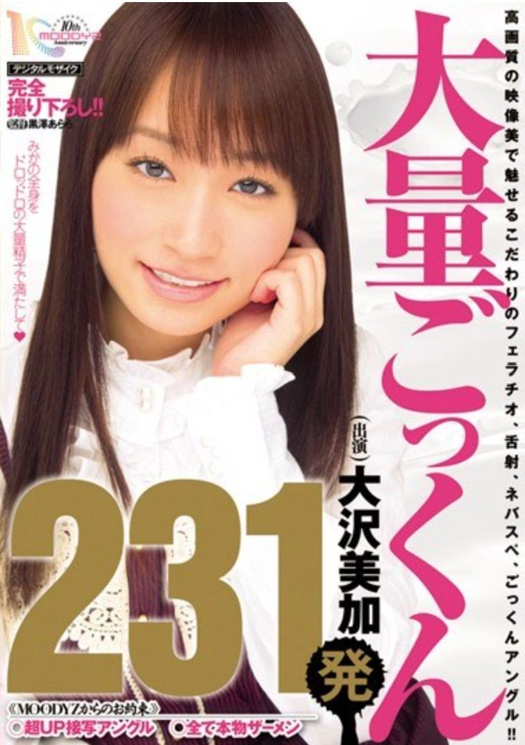 成立25周年庆！Moodyz集结十仙女要干大事了！