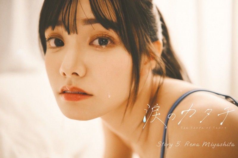 宫下玲奈：三年前拖着一个行李箱来到东京拍AV的选择是对的！