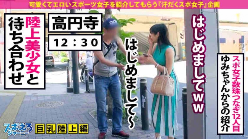 300MIUM-599私立パコパコ女子大学