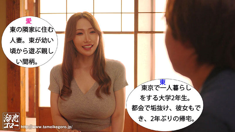 佐山愛(佐山爱)作品PFES-110发布！谁说乡下很无聊？隔壁太太湿身挺两颗豪乳来强迫榨汁15发！