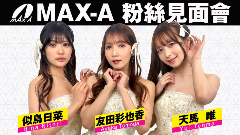 TRE摊位来宾公布！似鸟日菜的秘密也曝光了？