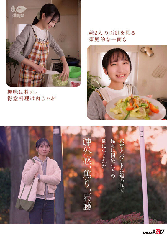 (SDAB-327)只有和一个男人好过…18岁的她看到男优鸡鸡有超复杂的表情！