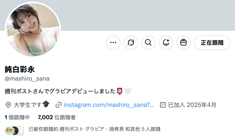 丁字裤队长解禁！她会是下一个艺人女优吗？