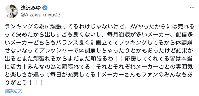攀上人生最高点！逢沢みゆ(逢泽美优)其实有在控片！
