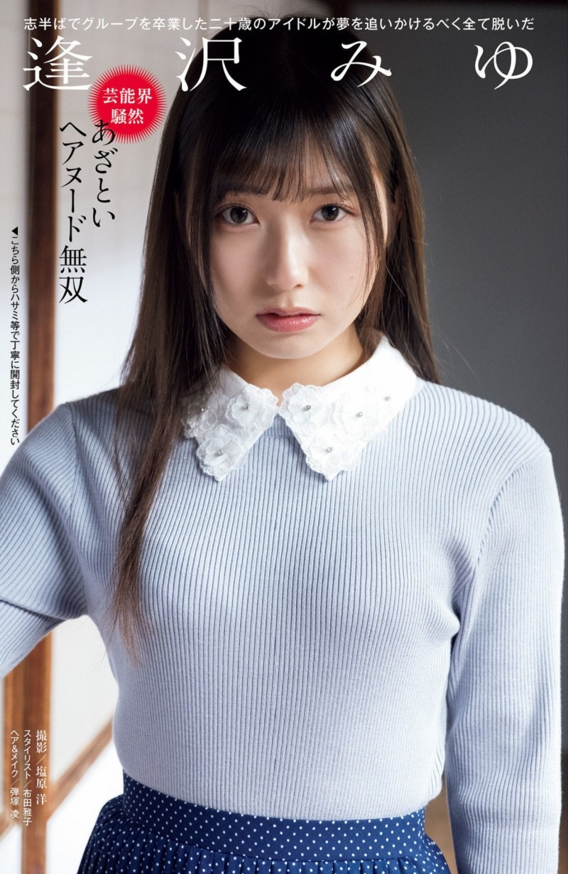 攀上人生最高点！逢沢みゆ(逢泽美优)其实有在控片！