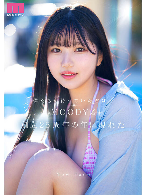 一千年太久了…Moodyz等了25年的超级新人就是她、纯白彩永！