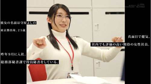 被当做秘密武器的女子社员其实是无码大王！