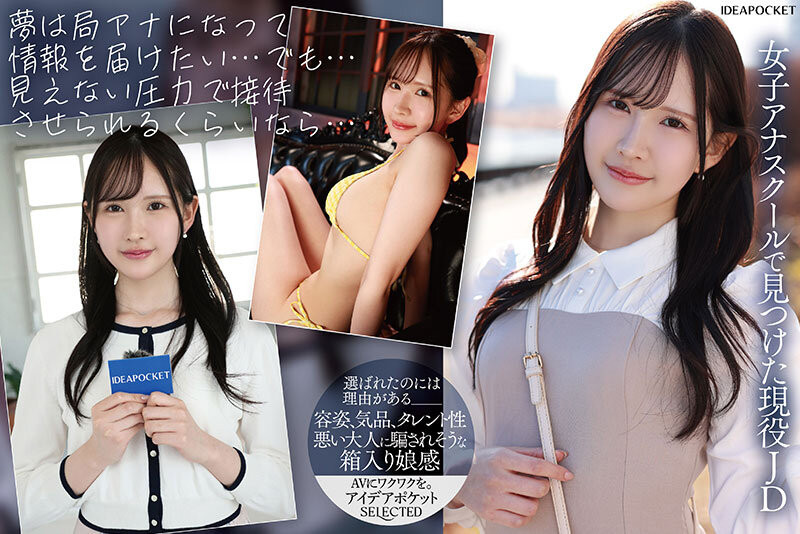 (IPSE-013)一片限定！不做主播的她拍了下流变态的A片！