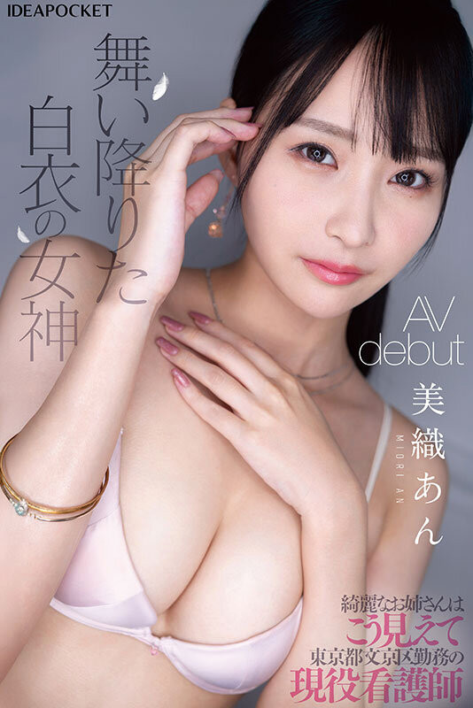 (IPZZ-617)美丽优秀的骑乘位教科书！但这位白衣的女神竟然是无码大王！ (上)