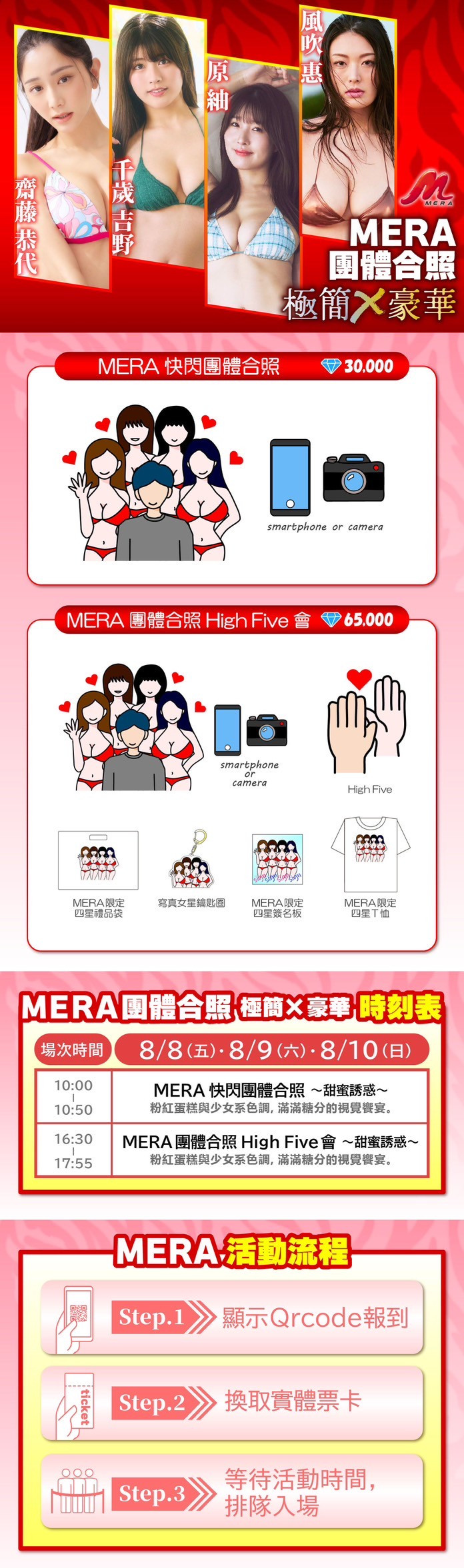 最大写真片商驾临！四大美女刺客进军TRE！