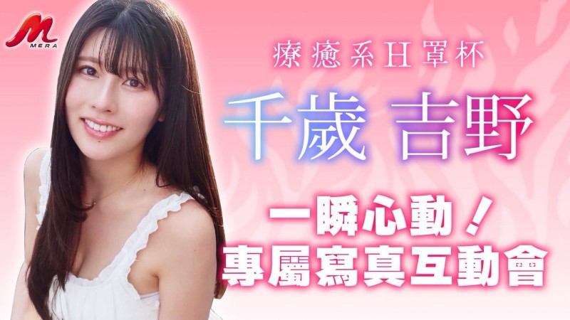 最大写真片商驾临！四大美女刺客进军TRE！