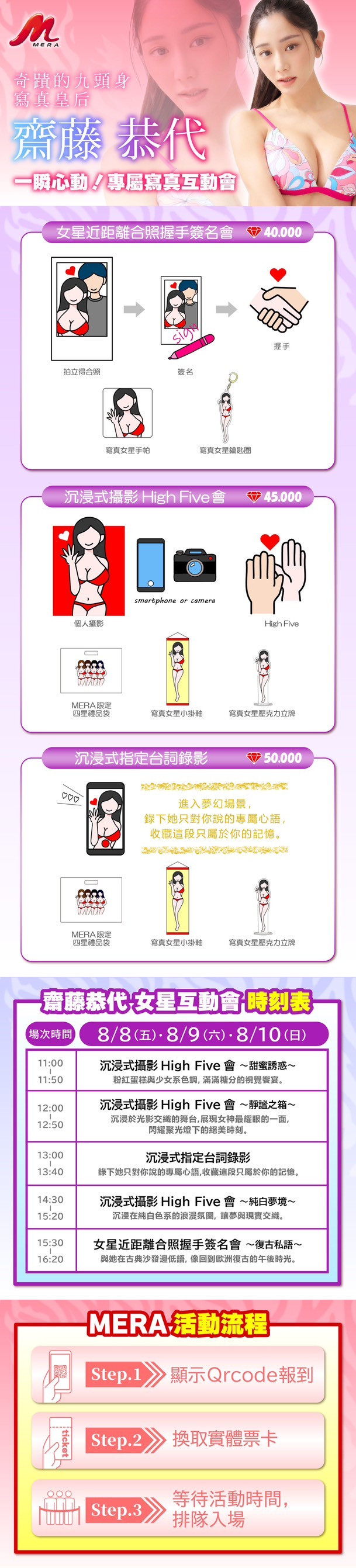 最大写真片商驾临！四大美女刺客进军TRE！