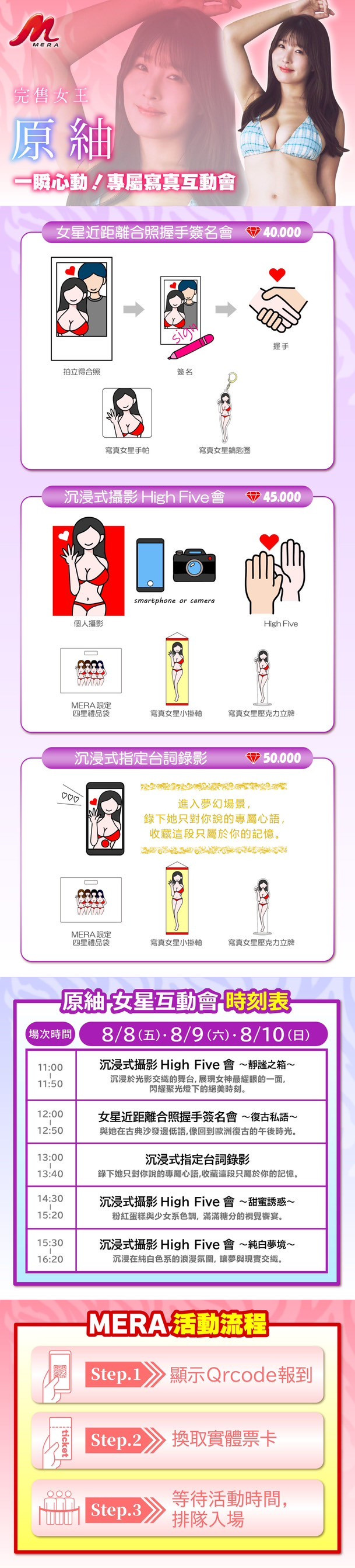 最大写真片商驾临！四大美女刺客进军TRE！